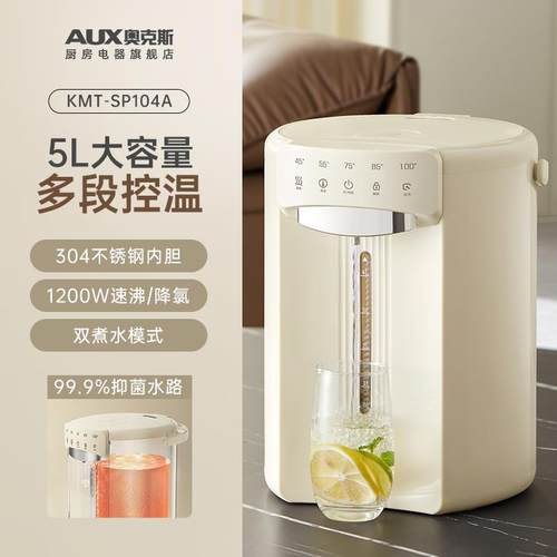 奥克斯恒温家用5L电热水壶智能办公室全自动烧水保温一体新款小型
