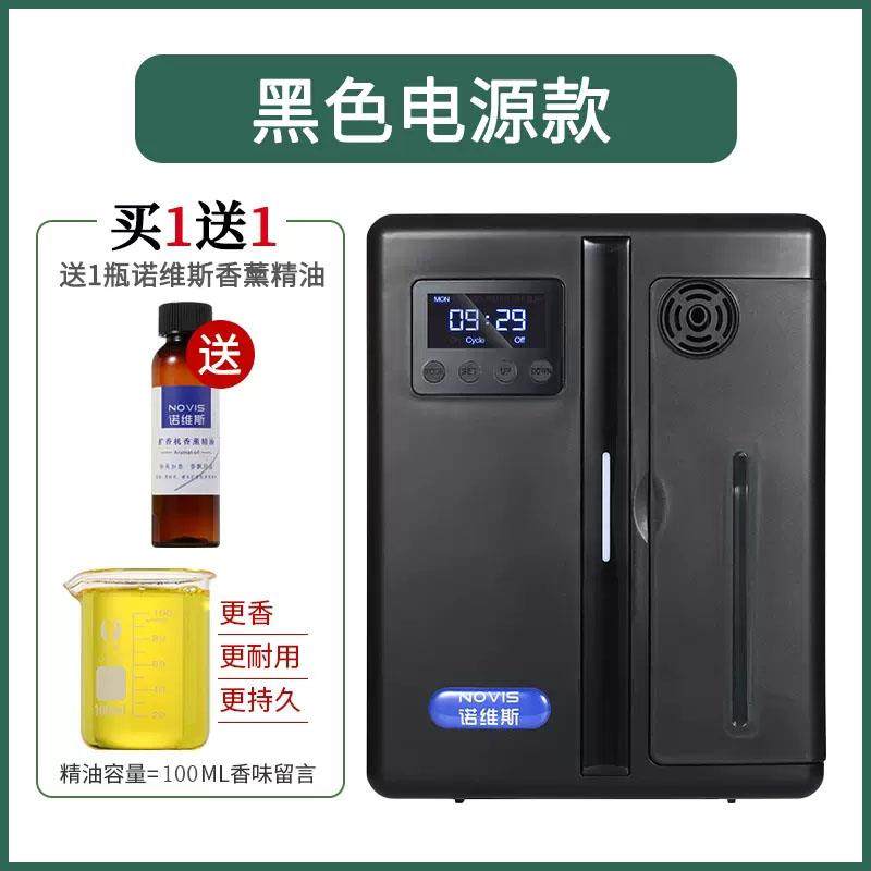 酒店大堂扩香机加香机香薰机精油专用商用自动喷香机五星香氛机