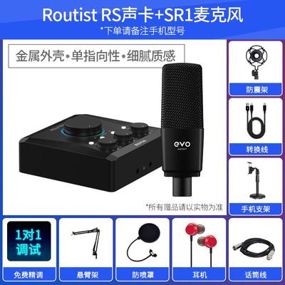 Midiplus 迷笛R2 RS外置声卡USB手机台式笔记本电脑直播专用套装
