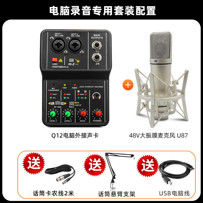 专业迷你2路调音台电脑录音直播USB外置声卡免驱动小型混音器携便