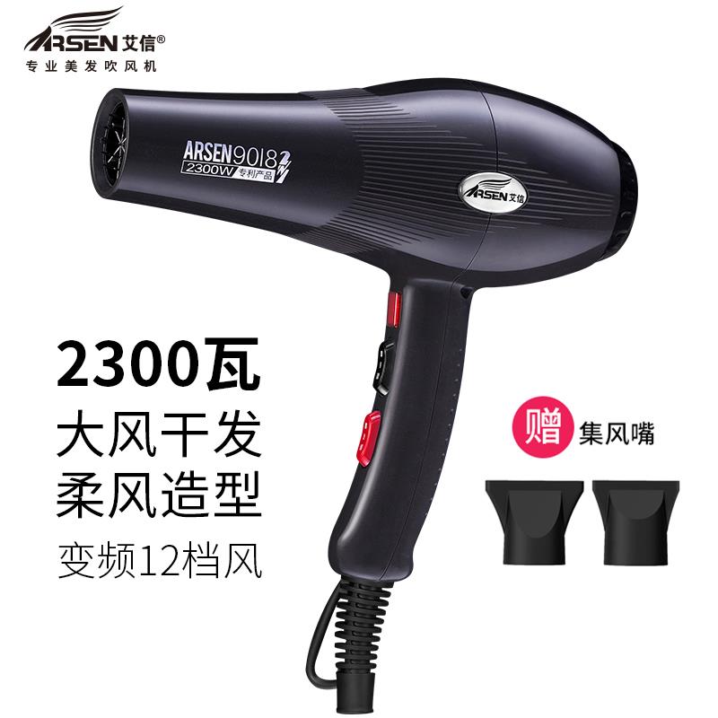 艾信吹风机9018大功率变频发廊理发店发型师专用造型速干静音风筒