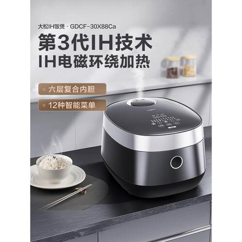 大松TOSOT-IH加热智能电饭煲3L多功能可拆洗1-6人30X88C电饭锅