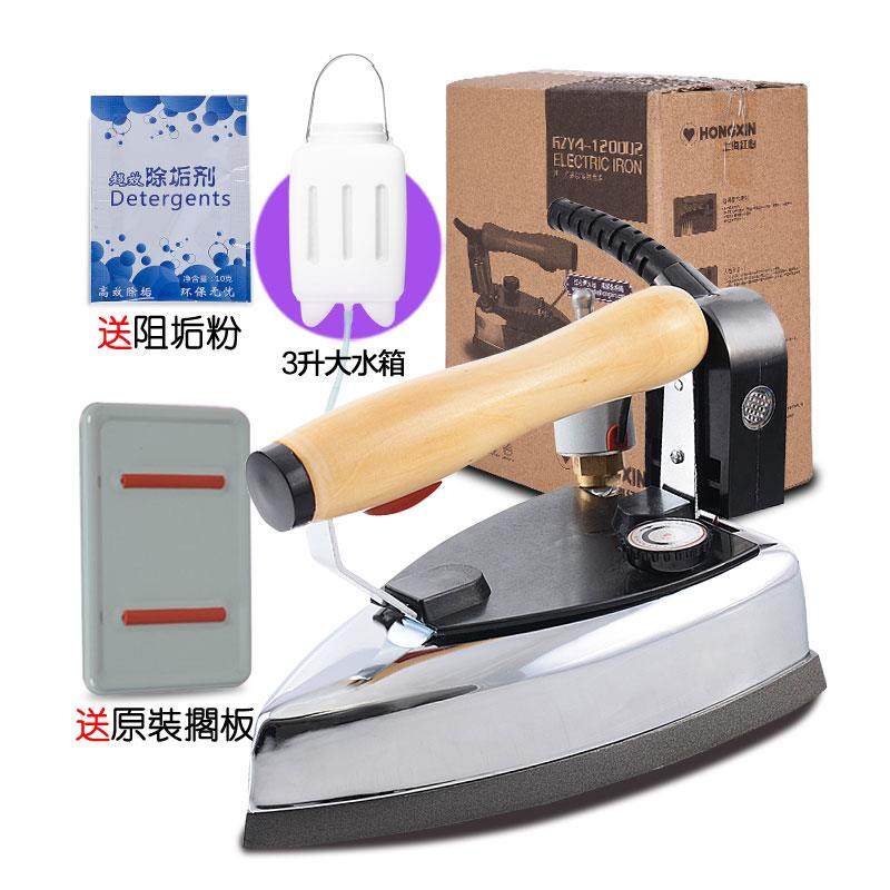 上海红心牌吊瓶蒸汽电熨斗干洗店窗帘服装店家用工业熨斗GZ1200D2