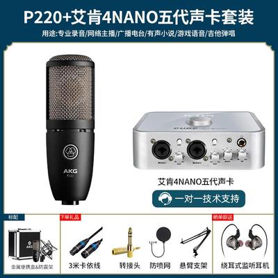 AKG P120/P220专业电容麦克风录音配音声乐乐器合唱麦克风