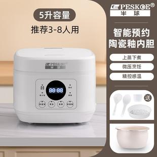 3人迷你多功能电饭锅小型智能预约 半球电饭煲家用3L陶瓷釉内胆2