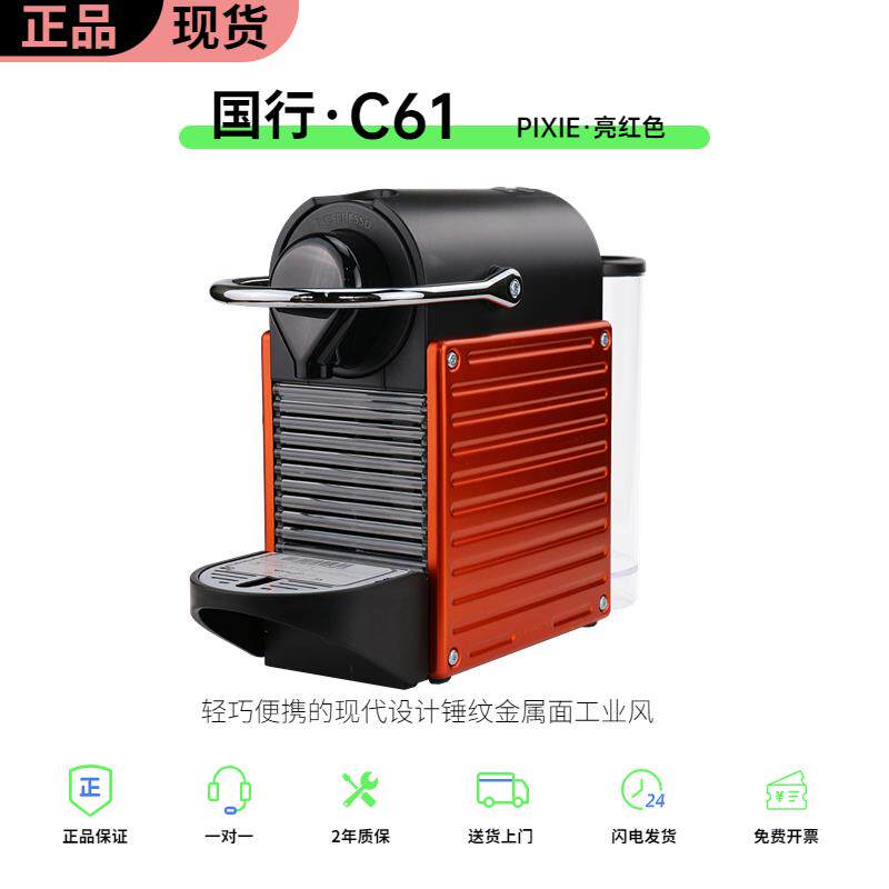 瑞士原产Nespresso C61 D62雀巢胶囊咖啡机PIXIE系列意式浓缩家用