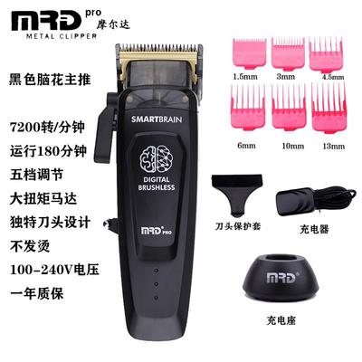 MRD摩尔达粉色脑花主推雕刻推限量版电推剪理发器发廊专业理发推