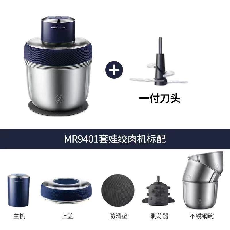 摩飞绞肉机MR9401A家用全自动多功能料理机电动绞馅机小型辅食机