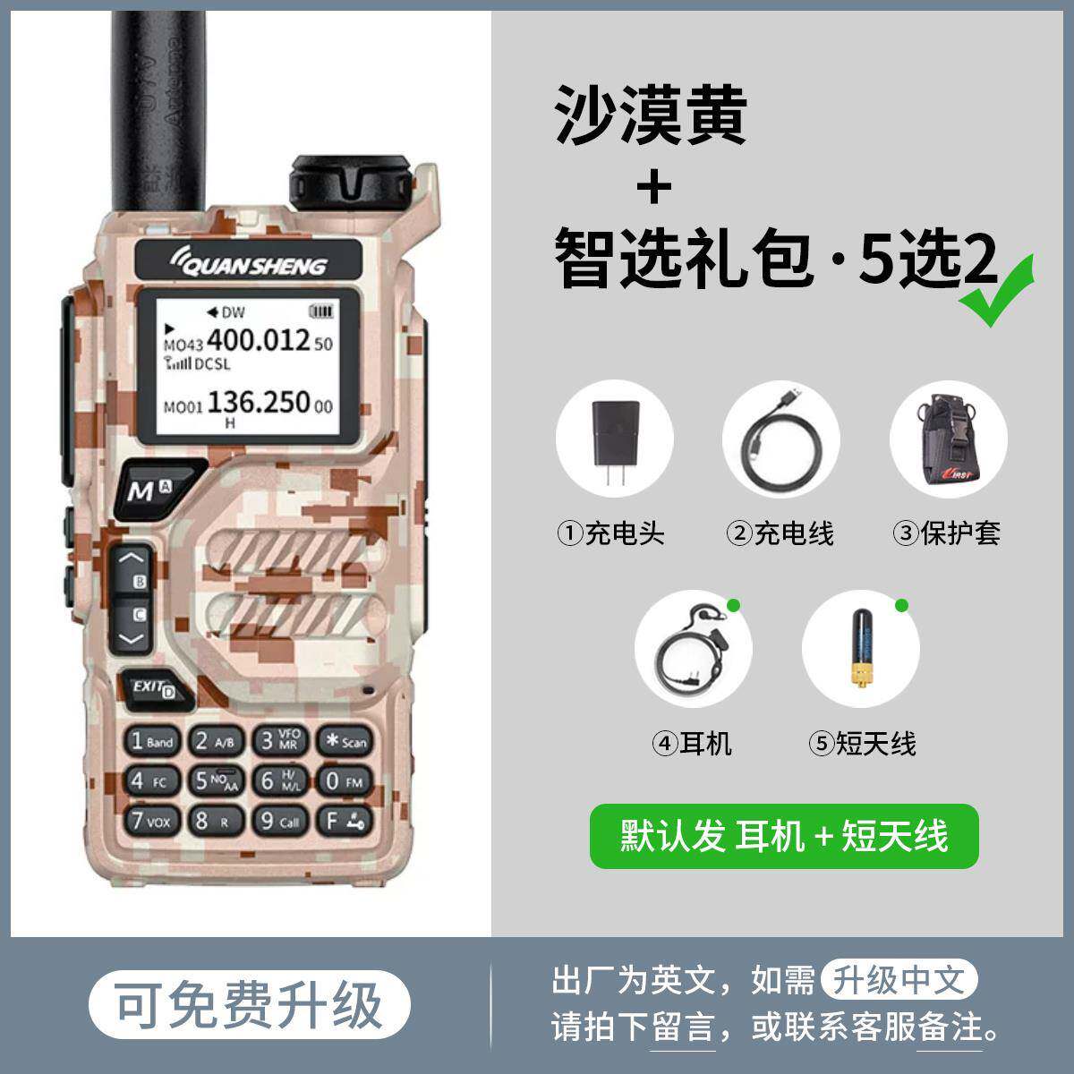 泉盛UV-K5对讲机无线电手台户外露营穿越一键对频航空频蛙叫信令