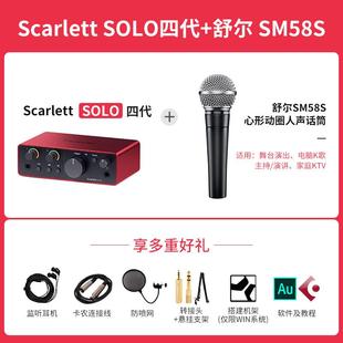 Focusrite福克斯特Scarlet solo3/2i2/4i4四代录音直播外置声卡