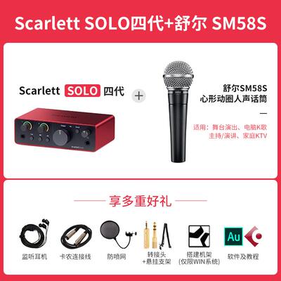 Focusrite福克斯特Scarlet solo3/2i2/4i4四代录音直播外置声卡