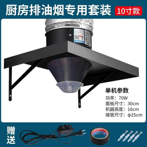 排气扇厨房排油烟强力换气扇排风扇家用大吸力抽风机