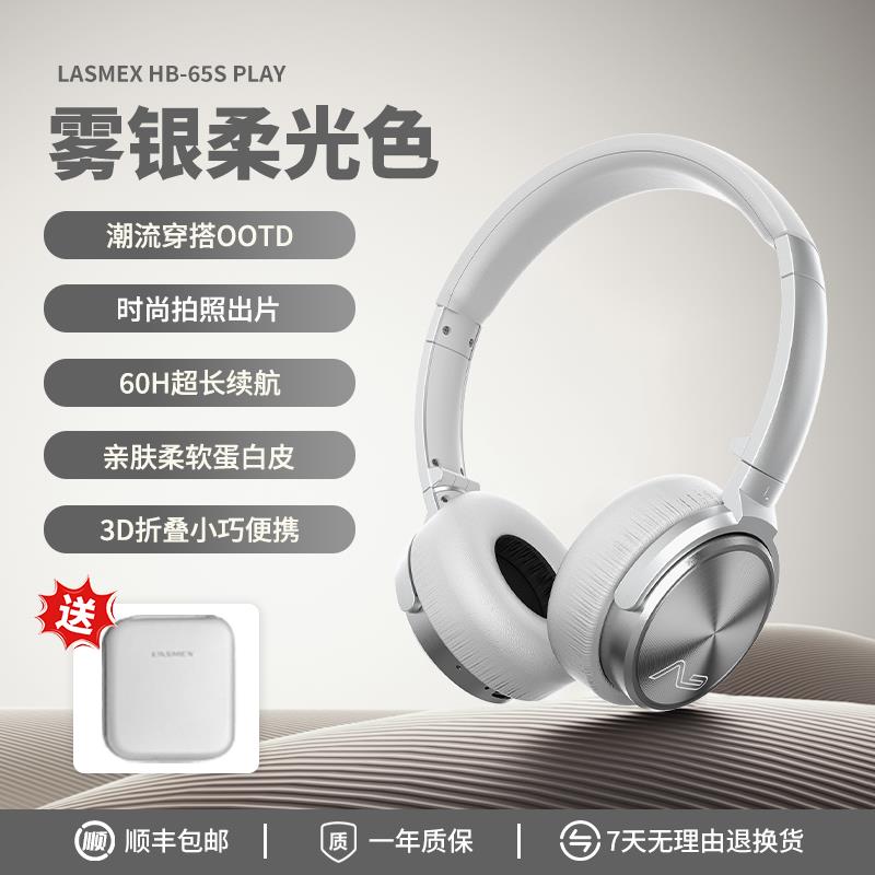 勒姆森HB65S头戴式蓝牙耳机高颜值生日女生美式覆古拍照穿搭
