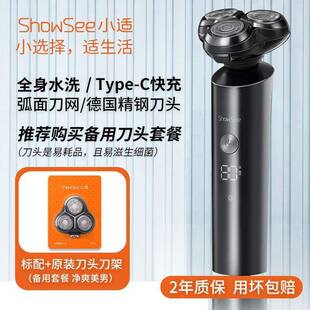 showsee/小适电动剃须刀剃胡刀智能男士充电便携水洗刮胡刀送男生