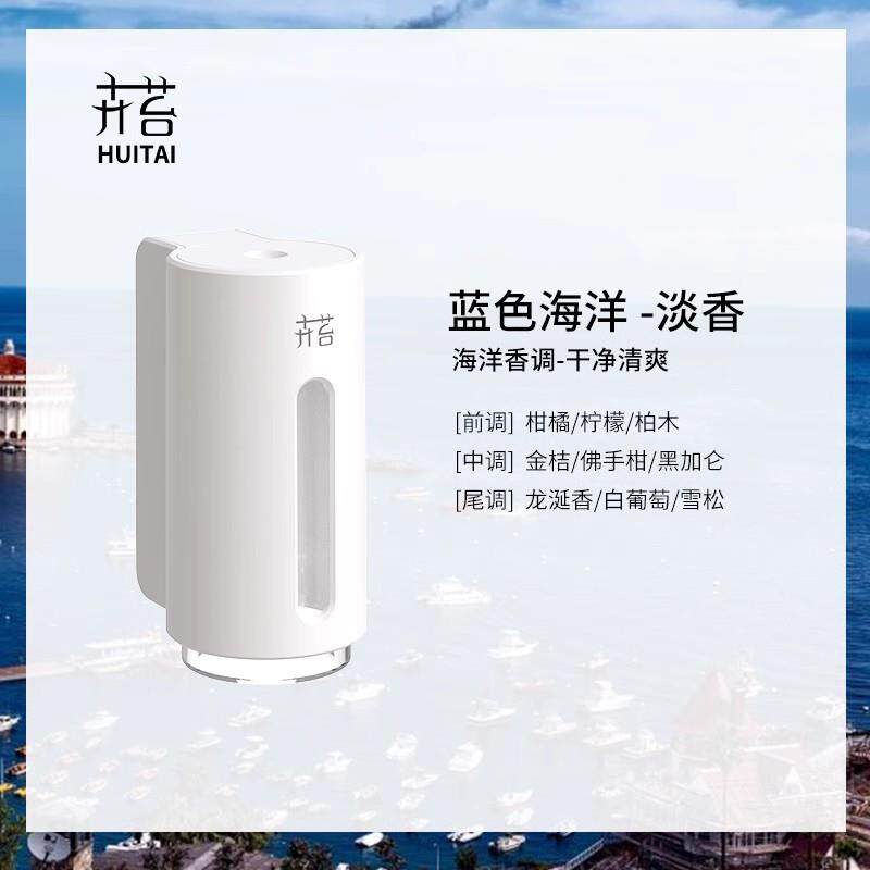 卉苔沁月自动香薰机喷香机香氛机家用卧室酒店香熏