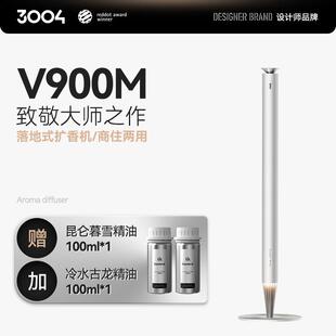 3004落地式香薰机 酒店商用扩香机家用香氛机精油自动智能喷香机