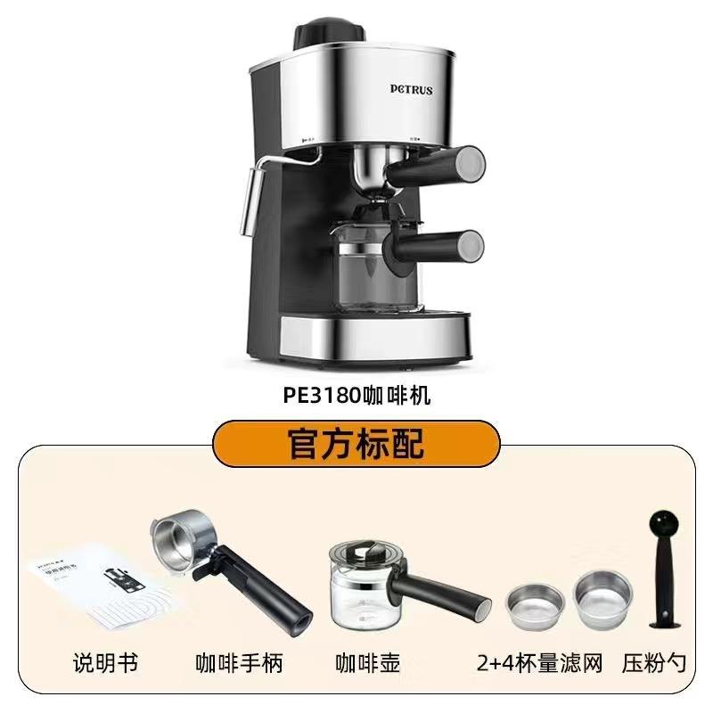 Petrus/柏翠 pe3180意式咖啡机家用小型迷你商用美式全半自动蒸汽