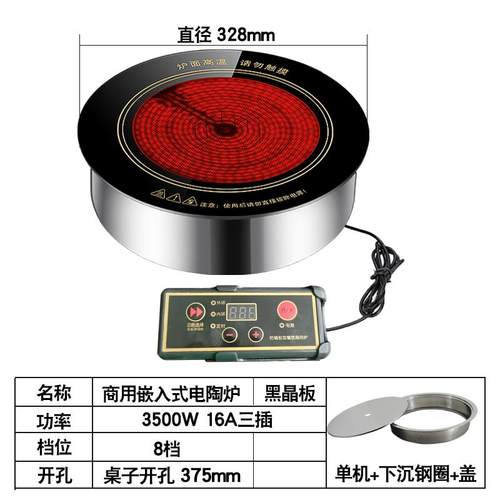 爱格纳商用电陶炉圆形嵌入式下沉3000大功率砂锅火锅串串关东煮