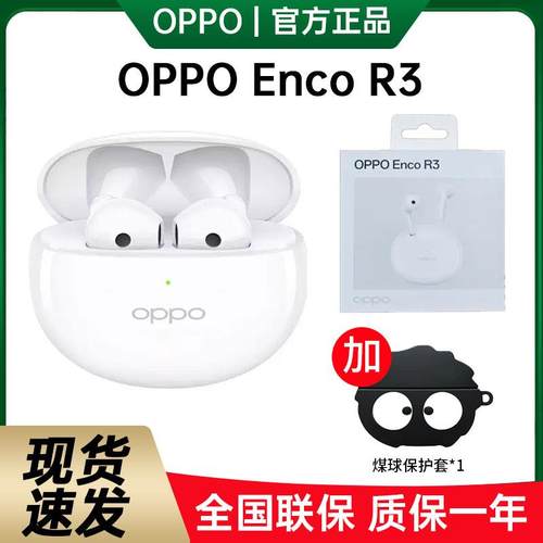 蓝牙耳机OPPO Enco R3真无线耳机oppoencoR3/2入耳式Air2/4入耳式