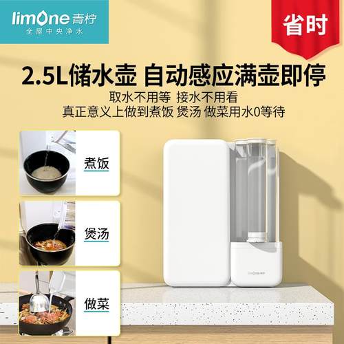 青柠创家用净水机无电直饮机台式净水器ro反渗透壁挂式纯水机