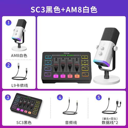fifine游戏直播设备全套外接式音效卡电脑麦克风台式K歌专业录音S