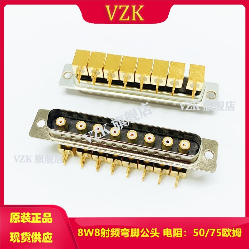 8W8射频弯脚公座D-SUB连接器 8芯同轴90度弯脚公座D-SUB接插件