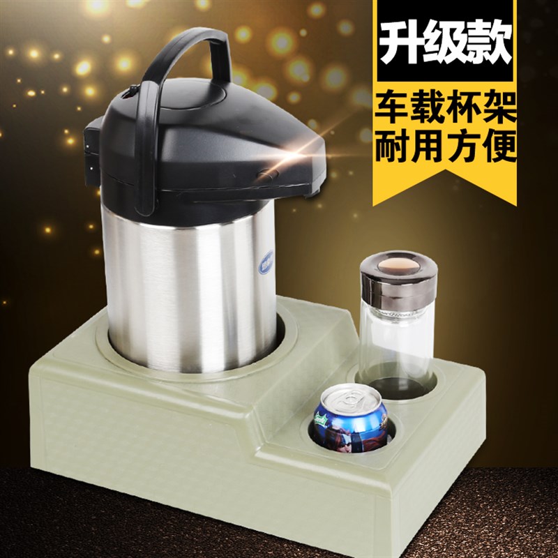 车载水壶座保温桶暖水瓶底座水杯后备箱水杯架思乐得保温壶户外