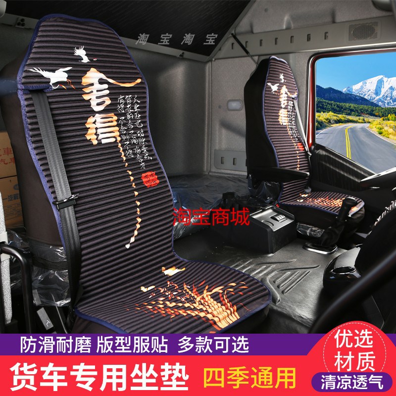 陕汽德龙X3000新M3000座垫F3000 L3000F2000轩德座套货车坐垫四季