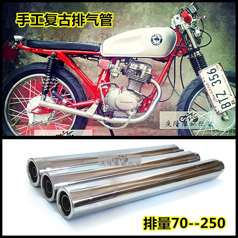 CG125摩托车复古改装排气管手工不锈钢250嘉陵70回压消声器后段