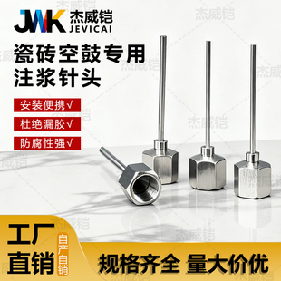 瓷砖空鼓注浆机针头1.5毫米微型注浆针头美缝金属针头省料美缝针