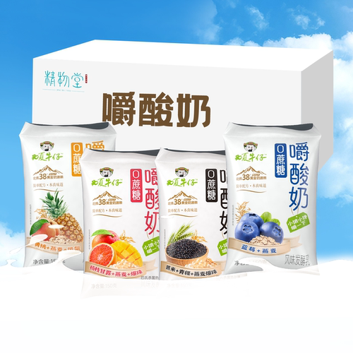 嚼酸奶常温早餐学生代餐酸奶