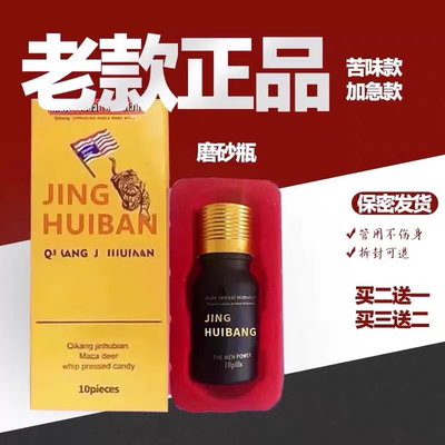 老款正品美国辉腾金虎鞭原装磨砂瓶10粒老顾客都说好虎王男神一号