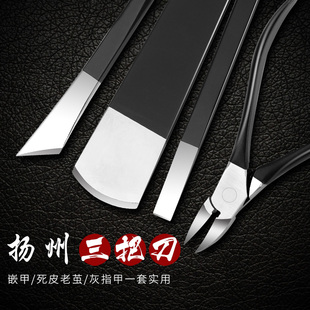 修脚刀套装扬州三把刀甲沟专用指甲刀去死皮老茧家用鹰嘴指甲钳炎