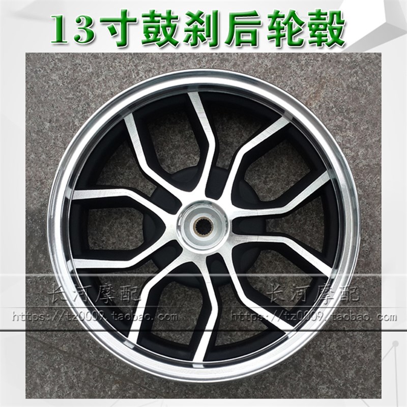 骠骑T313寸改装碟刹前轮后轮毂鼓刹摩托车猎鹰130/60-13钢圈