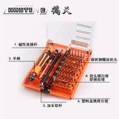 多功能螺丝刀套装 起子家用小微型迷你笔记本手机维修拆机工具