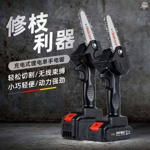 电锯锂电速发小型伐手持电动单手 无线链条锯子淮雨百货家用充电式