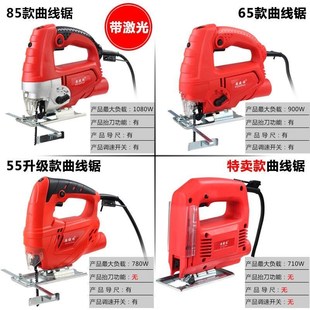电动曲线锯i 新品 多功能木工电锯拉花锯家用手工锯线锯木工工具