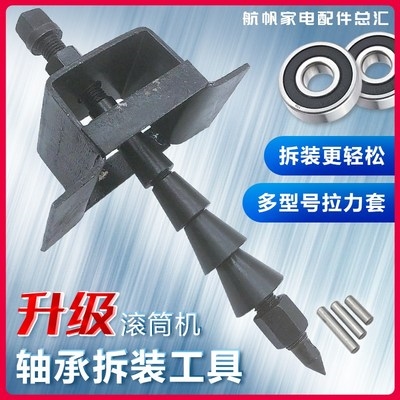 拆滚筒洗衣机轴承拉马器通用拆卸离合器波轮内筒维修工具