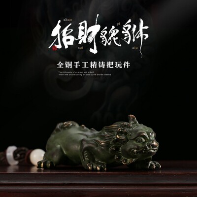 全铜貔貅手把件盘玩男士招财转运财源滚滚吊坠随身把玩件文玩镇纸