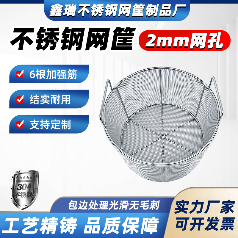 圆形加粗加厚不锈钢提篮图片