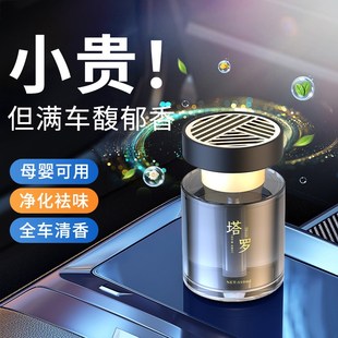 持久留香高档汽车男士 车载香薰2025新款 专用除臭车内用香水去异味