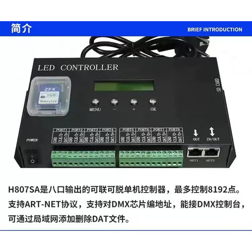 LED全彩音乐DJ灯带控制器807编程