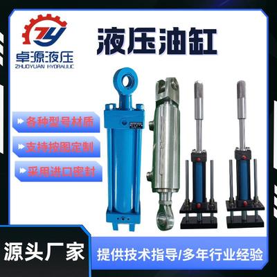 液压油缸船舶机械设备全304材质液压油缸小型单向活塞式液压缸