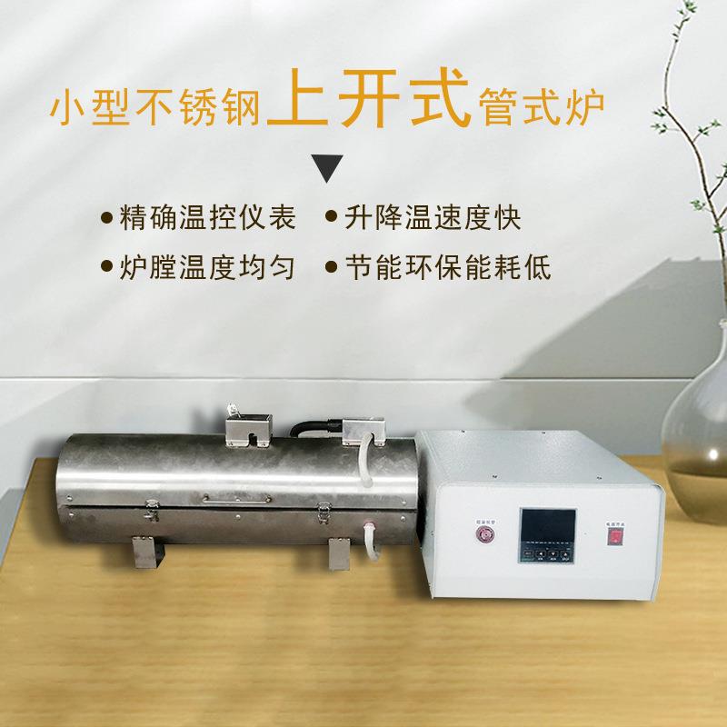 真空管式炉实验室高温热处理电炉台式小型加热气氛炉耐高温