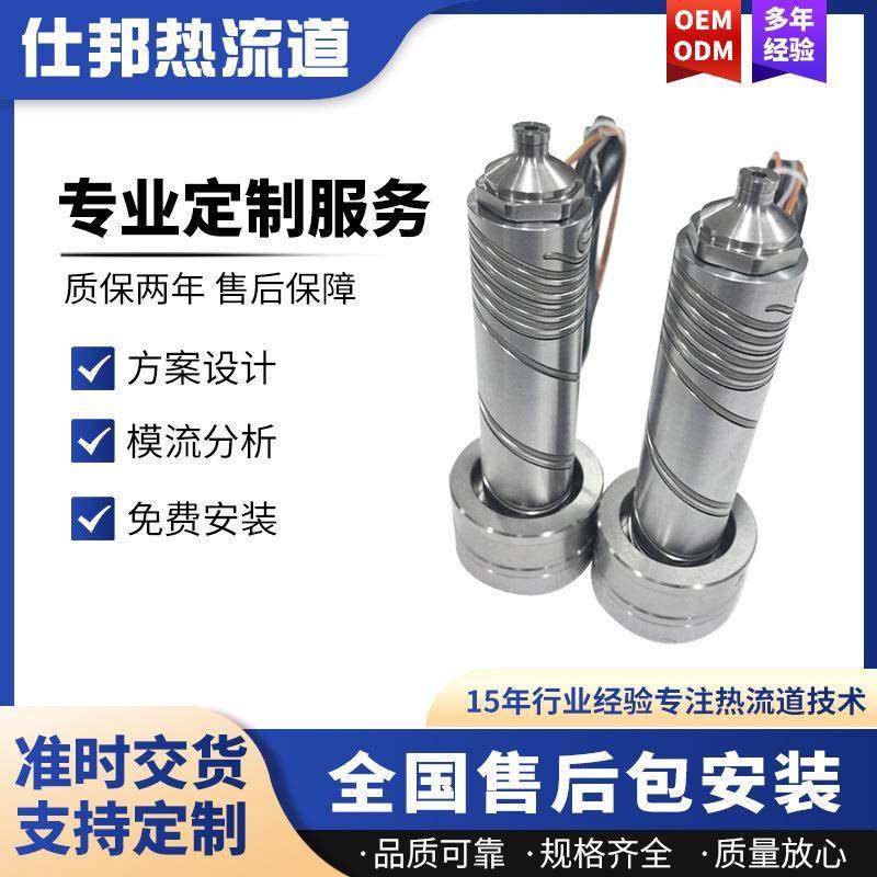 深圳开放式热流热流道针阀系统注塑模具加工配件单咀热流道