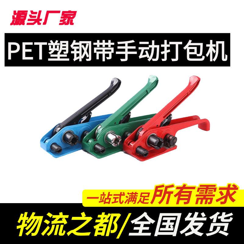 PET塑钢带手动打包机手动拉紧器打包钳组合套装打包机配件图片