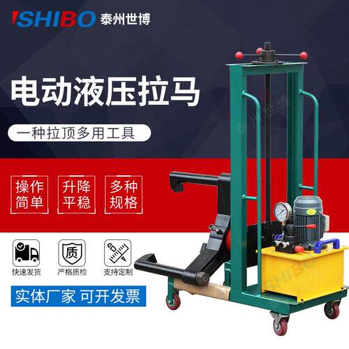 FBL系列小车式升降电动液压拉马FBL-50/100/200/00/500拔轮器
