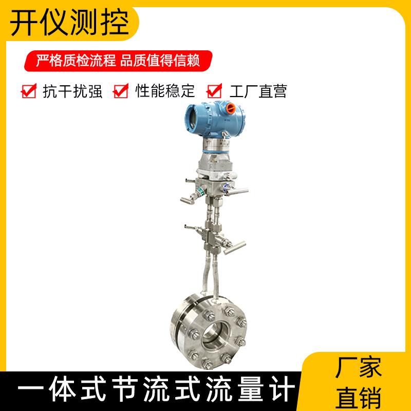 一体式节流孔板流量计不锈钢标准孔板液体气体节流装置厂家定制