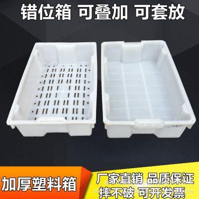 加厚塑料鱼箱养殖箱漏水筐冷库周转箱阀门箱五金箱收纳箱筐