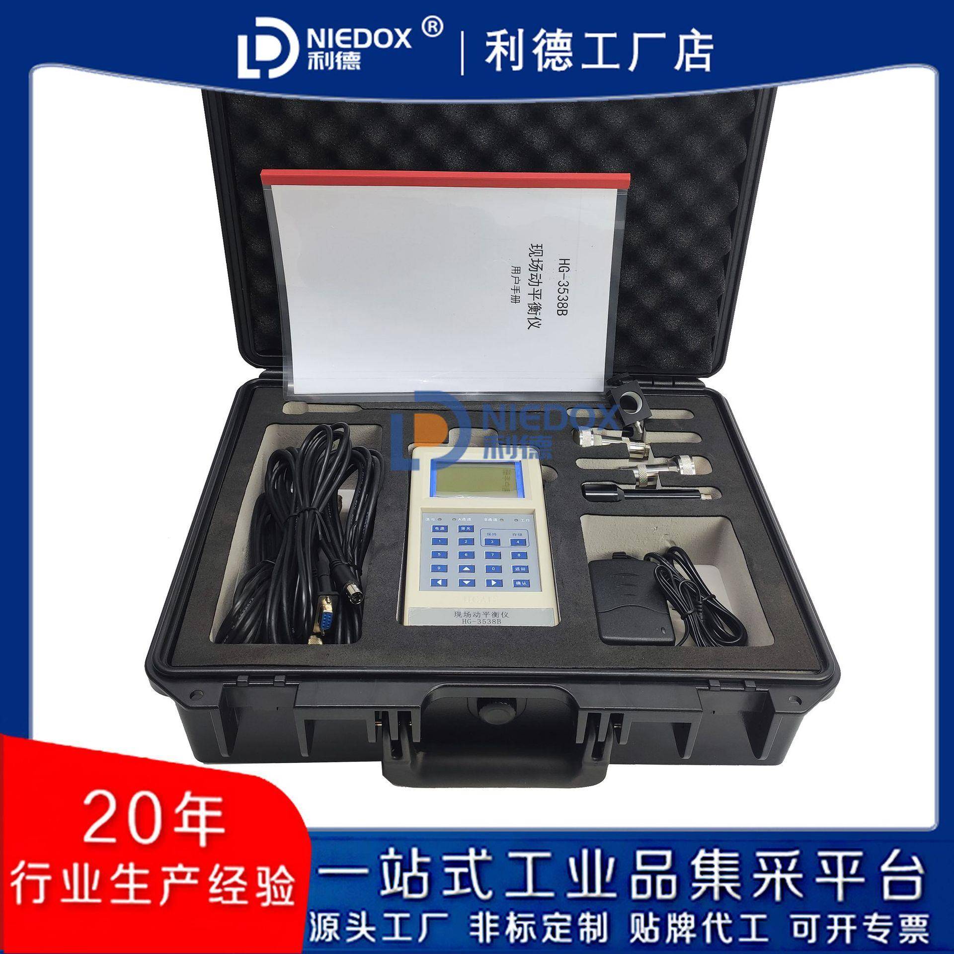高精度便携式单双通道风机电机现场动平衡振动分析仪HG-3538A/B